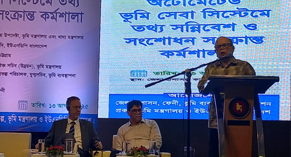 ‎ফেনীতে ভূমি ও খাদ্য উপদেষ্টা আলী ইমাম মজুমদার- বলেছেন,‎"সফটওয়্যার মানুষ পরিচালনা করে, এজন্য মানুষকে সঠিকভাবে পরিচালিত হতে হবে"
